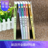 惠典正版沈石溪动物小说最后一头猛犸+流星龙王+泣血鲸魂+神风火烈鸟+孤独的半人马6册套装