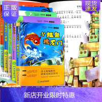 惠典正版二年级上册语文快乐读书吧小鲤鱼跳龙门+孤独的小螃蟹+小狗的小房子+歪脑袋木头桩+一只想飞的猫共5册
