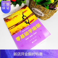 惠典正版正版 零基础学瑜伽 健身美体时尚生活 健康减肥 塑性 运动健康书初学者的瑜伽练习入门宝典美容塑形健身