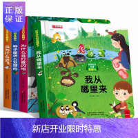 惠典正版好奇宝宝科普翻翻书4册 绘本2-3岁4岁6-8 儿童科普立体翻翻书3-6岁 宝宝益智早教翻翻书读物3