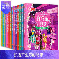 惠典正版叶罗丽精灵梦漫画书全套10册+叶罗丽贴纸书6册女生仙子公主童话故事书注音版女孩夜萝莉书卡通动漫课外书