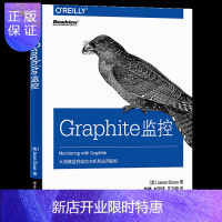 惠典正版Graphite监控