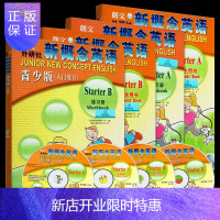 惠典正版正版 外研社新概念英语青少版入门级ab点读版 学生用书+练习册 含MP3光盘和动画DVD