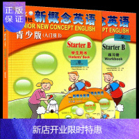 惠典正版新概念英语青少版入门级b学生用书+练习册 共2本 含MP3光盘和动画DVD 点读版 路易亚历山大 朗