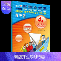 惠典正版正版 新概念英语青少版 4A 学生用书 含MP3光盘和动画DVD 点读版 路易亚历山大 朗文外研社