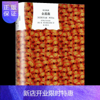 惠典正版金蔷薇 康帕乌斯托夫斯基著 上海译文出版社 俄罗斯文学名著