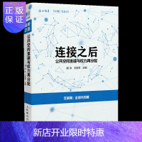 惠典正版连接之后公共空间重建与权力再分配