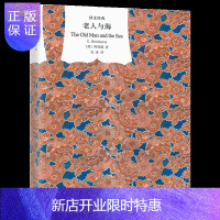 惠典正版老人与海 精装版 海明威著 上海译文出版社 外国文学名著