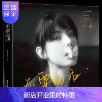 惠典正版不要说话 知名私房摄影师双囍是朵花儿2020年重磅力作