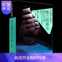 惠典正版格兰特船长的儿女 凡尔纳作品精选 译林出版社 凡尔纳的三部曲之一