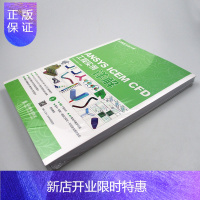 惠典正版视频教学CAE分析大系 ANSYS ICEM CFD工程实例详解 ansys workbench技术