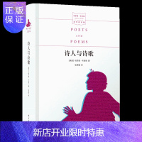 惠典正版诗人与诗歌 哈罗德布鲁姆作品 名家文学讲坛 译林出版社