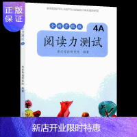 惠典正版亲近母语阅读力测试 4A 小学四年级 小学语文阅读专项训练丛书 亲近母语研究院著