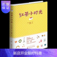 惠典正版14种红茶私家配方教程书籍 红茶小时光 红茶茶具红茶文化 提供300多幅文艺茶时光图片15个红茶贴士