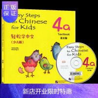 惠典正版轻松学中文课本4a 少儿版 英文版 海外非华裔小学生开发的汉语教材 北京语言大学出版社