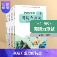 惠典正版亲近母语阅读力测试 123456B全套 全新升级版 儿童诵读小学1年级上册语文朗诵书籍小学生阶梯阅读