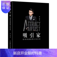 惠典正版教你如何恋爱约会书籍 吸引家 如何快速追到心仪女生 潇邦著 人民邮电出版社