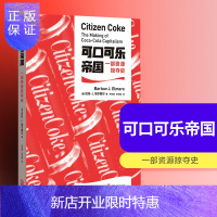 惠典正版可口可乐帝国一部资源掠夺史 企业管理 探寻可口可乐背后的经济和生态真相