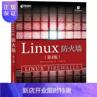 惠典正版Linux防火墙 第四4版 操作安全管理书籍教程 防火墙书籍 Linux操作内核开发 Lin