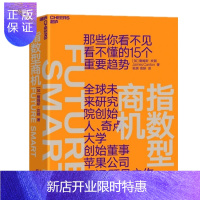 惠典正版指数型商机 湛卢文化 预售