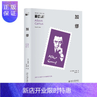 惠典正版 加缪 爱德华·休斯 著 北京大学出版社