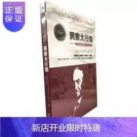 惠典正版 洞察大行情——金融危机与萧条的规律:交易员深入解读 经济管理出版社 魏强斌 译注