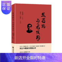 惠典正版焦菊隐与 龙须沟 焦菊隐 中国财政经济出版