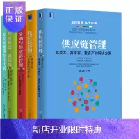 惠典正版刘宝红供应链实践者丛书(共5册)供应链管理 需求预测和库存计划:一个实践者的角度 供应链的三道防线