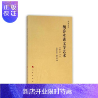 惠典正版中共中央第一支笔+胡乔木谈语言文字（修订本）/乔木文丛 2册套装 人民出版社