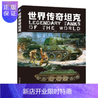 惠典正版世界传奇坦克 邓涛
