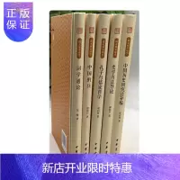 惠典正版 跟大师学国学 全5册 中国的兵+孔子与儒家哲学+词学通论+史学方法导论+中国历史研究法补编