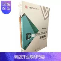 惠典正版股指期货+国债期货(第二版)2册套装 2020年4月出版 中国期货业协会编 金融衍生品系列丛书