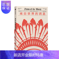 惠典正版 来自世界的消息 波莱特·吉尔斯 著 中信出版社