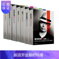 惠典正版 东西作品系列:我们的感情+没有语言的生活+后悔录+耳光响亮+救命+叙述的走神+篡改的命(7册)