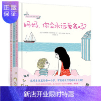 惠典正版 幼儿心理安抚绘本：爸爸妈妈，这就是我自己喜欢的（套装3册） 中信出版社