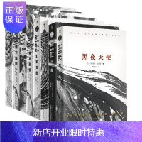 惠典正版 康奈尔·伍里奇黑色悬疑小说系列：黑夜天使+入夜+我嫁给了一个死人+幻影女郎 （套装8册）