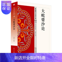 惠典正版资金转移定价 徐醒生 中国佛学经典宝藏 东方出版社