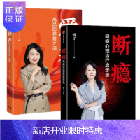 惠典正版断瘾+爱养 银子作品2册套装 中信出版社 高品质养育 预售图书