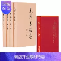 惠典正版 毛泽东选集1-4精装+毛泽东箴言精装版 毛泽东思想 毛主席思想 人生格言 人民出版社