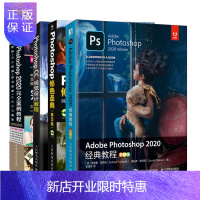 惠典正版Photoshop修色圣典 第5版+Photoshop CC视觉设计教程+2020经典教程+完全案