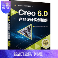 惠典正版Creo 6.0产品设计实例精解 Creo 6.0产品结构设计自学从入门到精通书籍