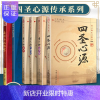 惠典正版正版四圣心源+黄元御伤寒解+黄元御药解+黄元御内难解+麻瑞亭治验续集+麻瑞亭治验集中医书籍古籍内外