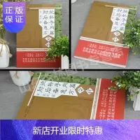 惠典正版正版抱朴子内篇肘后备急方今译 (晋)葛洪梅全喜中国中医药出版社