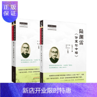 惠典正版正版 陆渊雷《金匮要略今释》《伤寒论今释》中医师承学堂 临床家推荐经典古籍书 方证药证张仲景论 陆