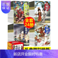惠典正版中国四大名著连环画漫画书全套 西游记三国演义红楼梦水浒传古典小学生版老师读物适合二三四年级阅读6
