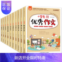 惠典正版全套10册 小学生想象作文三年级黄冈作文书 3-6年级作文大全素材 四五六年级作文书获奖满分作文