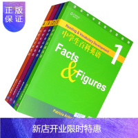 惠典正版正版 中学生百科英语1 2 3 4 全4册(套装共4本 配音频二维码 原版引进)英语阅读原版