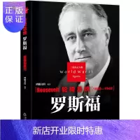 惠典正版[正版] 轮椅总统(罗斯福1882-1945)(精)二战风云人物 鸿儒文轩 编著 中国书籍