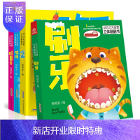 惠典正版幼儿行为启蒙立体翻翻书全套4册 幼儿启蒙认知早教书在玩乐中培养宝宝的好习惯 儿童绘本图书益智一两三岁