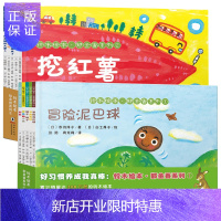 惠典正版10册铃木绘本郁金香系列全套日本绘本大师经典系列幼儿早教启蒙图画书儿童3-6岁绘本国外获奖经典好习惯